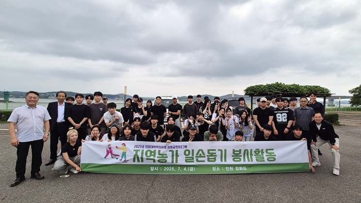 강화농협과 함께한 포도 농가 봉사활동 대표이미지