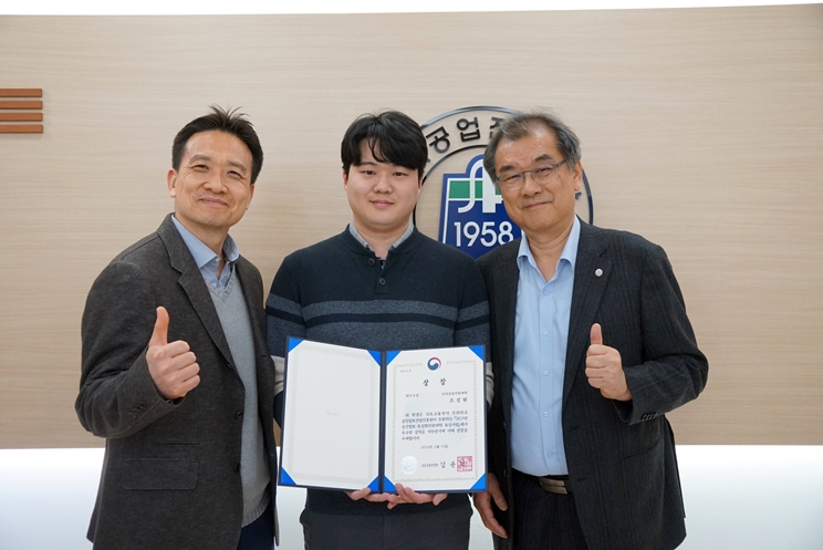 인하공전 공간정보빅데이터학과 조성원 학생, ‘2025년 공간정보 특성화 전문대학 육성사업’ 국토교통부 장관상(최우수상) 수상 대표이미지