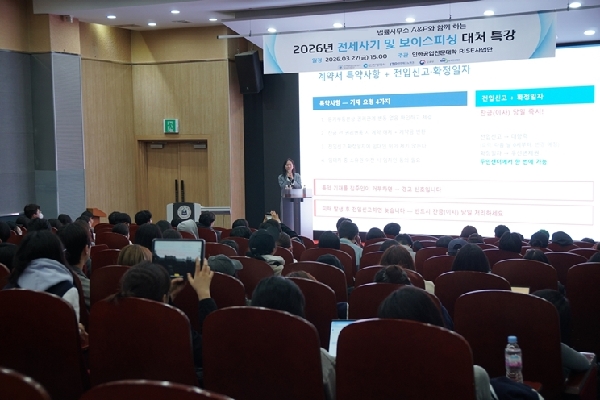 인하공전, 청년 노리는 전세사기·보이스피싱 막는다…  실전 예방 특강  대표이미지