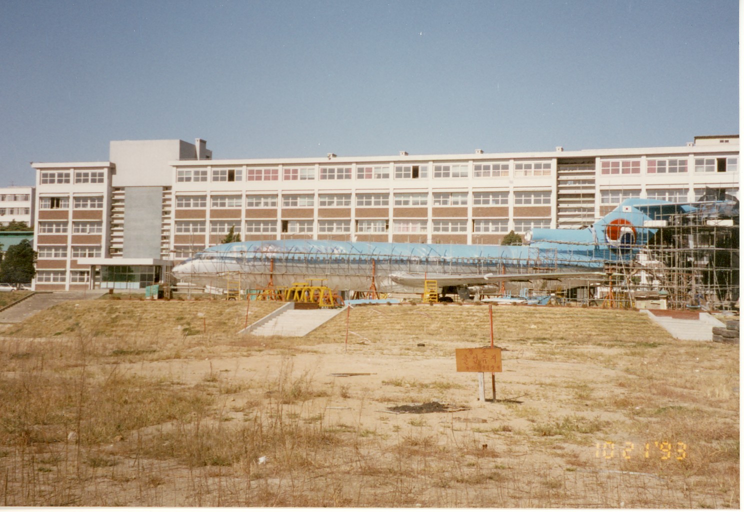 B727-200 조립과정 3 1993-10-21_013.jpg