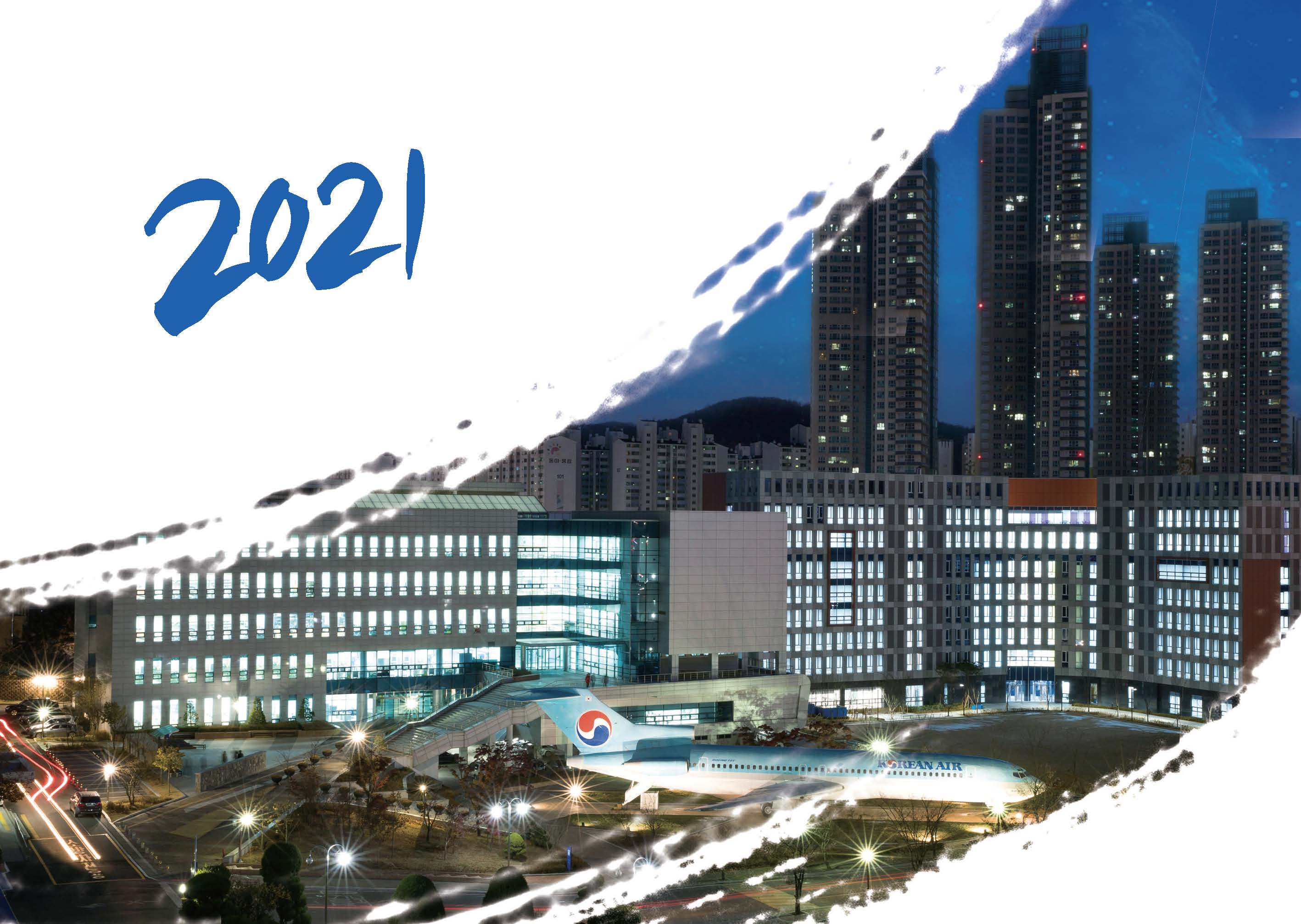 2021 달력 대표이미지