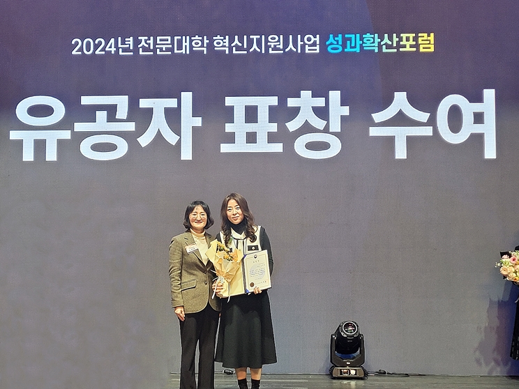 인하공전 사업통합관리팀 김미영, 2024년 전문대학 혁신지원사업 '사업시행 유공'부문 부총리 겸 교육부장관 표창 수상 대표이미지