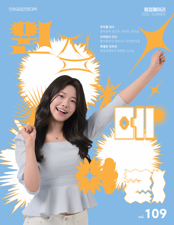 제109호 (2025 여름호)